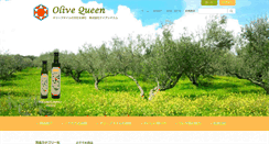 Desktop Screenshot of olive-queen.jp