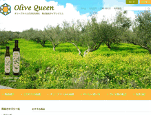 Tablet Screenshot of olive-queen.jp